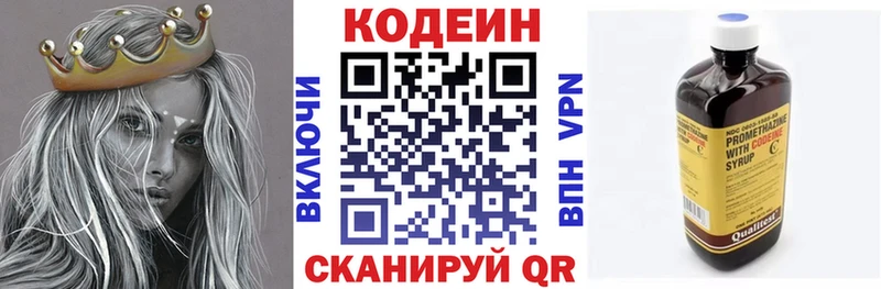 Codein напиток Lean (лин) omg зеркало Болотное даркнет сайт