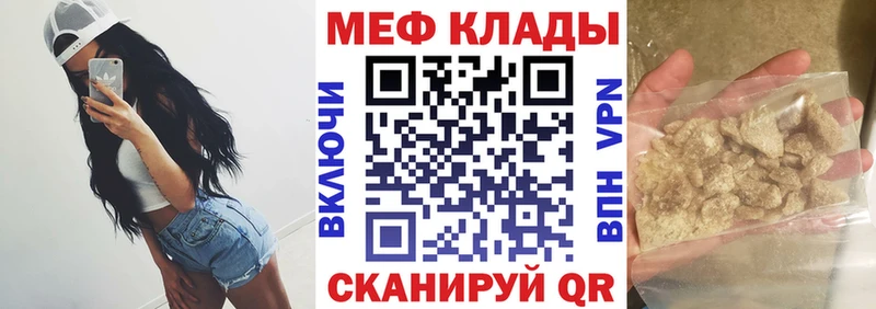 МЯУ-МЯУ 4 MMC закладка Болотное
